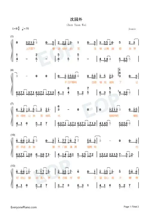 沈园外简单版在池台的正中像当初的怀中抖音热歌
