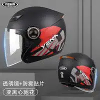 野马摩托车骑行装备yema野马摩托车头盔冷淡灰透明镜防雾贴片透明镜片多少钱
