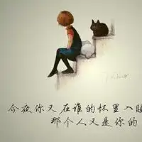 qq纯文字头像手写版,唯美文字,句子,我的生活,是幸福的