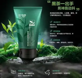 草木之心黑茶男士洁面膏深层清洁清爽控油致紧收缩毛孔洗面奶