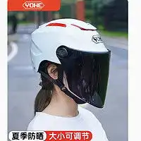 beon摩托车骑行装备beon头盔男女四季摩托车电动车电瓶车机车哈雷半盔安全帽夏季防晒多少钱