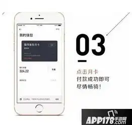 摩拜单车月卡怎么买摩拜单车月卡在哪买