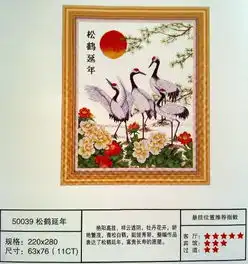 松鹤延年十字绣图案