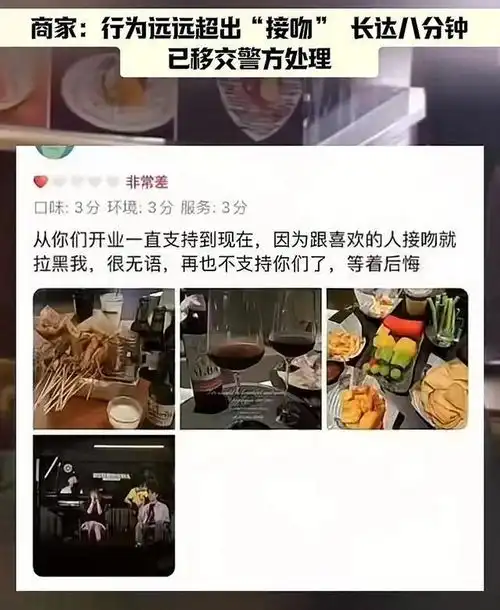 汕头咖啡店情侣亲热给店家差评,公共场所的放纵沦为自私的遮羞布