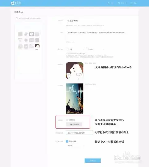 用叮当小程序一键生成微信小程序的操作方法