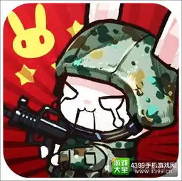 那年那兔那些事儿哪一个头像更霸气呢等你来选择