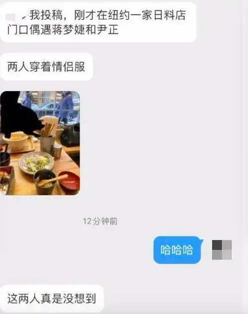 蒋梦婕尹正感情有新进展曝女方奔男方公寓,签快递熟练被疑同居
