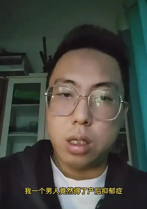 月薪2万的全职奶爸患产后抑郁,现已离婚是矫情还是谁带谁疯