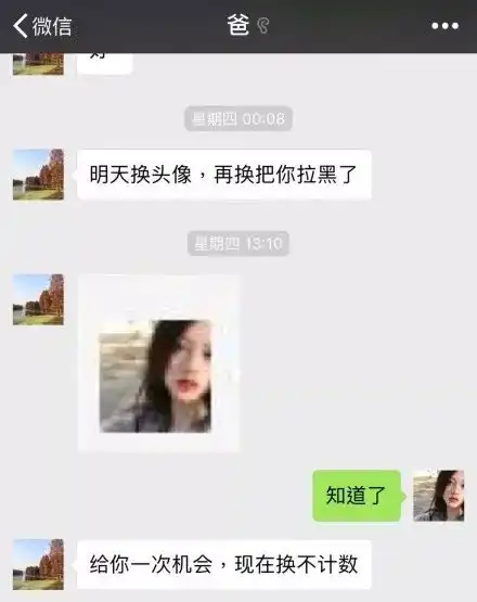 你的头像太难看了,赶紧换