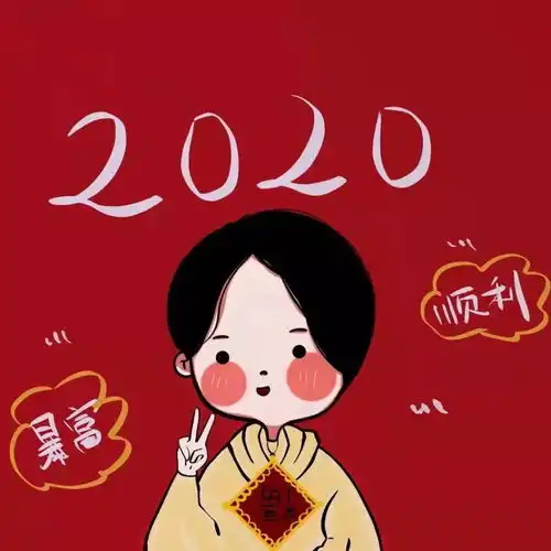 闺蜜情侣头像红红火火好运新年头像冲冲冲