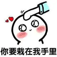 快说我爱你表情包微信头像图片大全