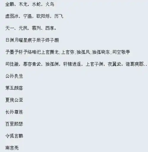 请问古代什么名字适合中年男人