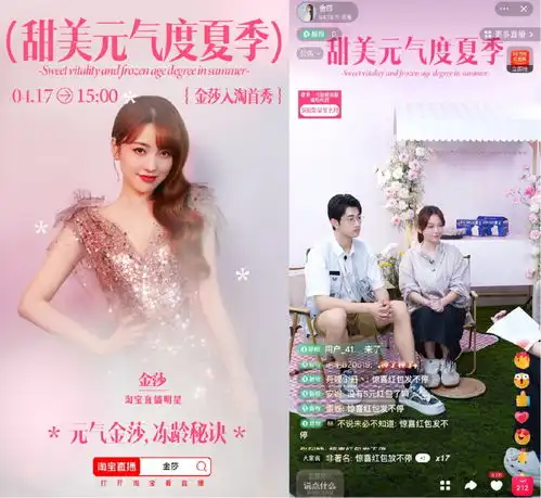李菲儿入淘首秀1800万元,淘宝全托管团队保姆式陪跑