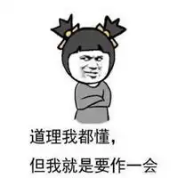 给男朋友的表情包微信头像图片大全
