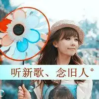 永远的爱我还在等待这个承诺带字头像