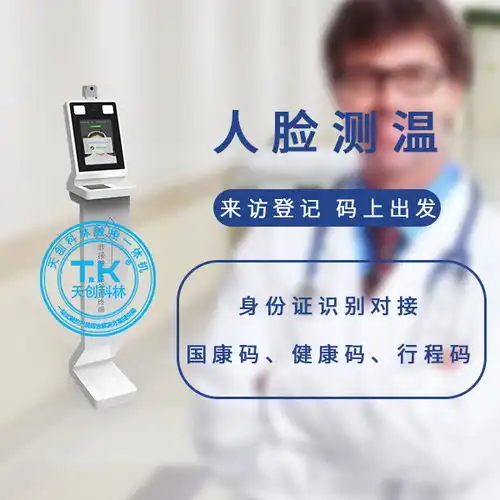 云南人脸测温仪哪家好价格合理多图