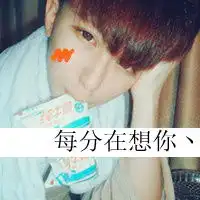 文字情侣头像温柔听话他媳妇