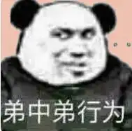 国民贤妻励志上位的瓜