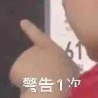 搞笑沙雕表情包真是乌龟办走读,鳖不住校了