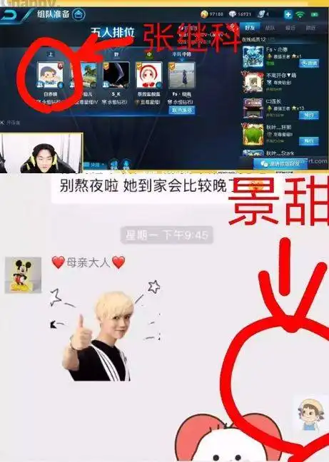 520当天官宣分手景甜和张继科这对也玩完了