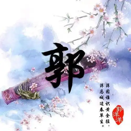 30张中国风水墨版微信姓氏头像,简约大气,有你的姓氏吗