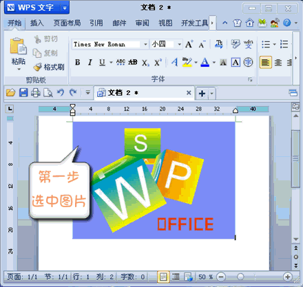 找了好久的一些word办公小技巧,希望对大家有帮助