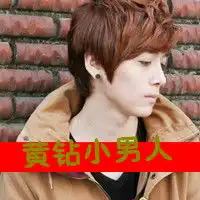傲娇男生qq头像90后个性傲娇男