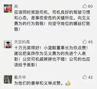 正能量女乘客疯抢夺公交方向盘,男子一把抱住获奖10万现金