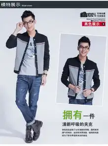 rapoo聚酯纤维男士秋冬新款韩版修身潮流休闲拼接个性潮流百搭硬朗高端型男夹克3357