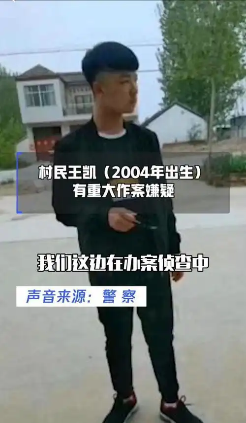 安徽16岁少年涉重大刑案在逃30多岁的婶婶疑被杀,有伤者在icu