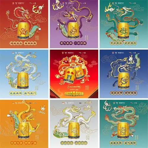 助力中国传统文化传承,天丝红牛携手故宫打造龙年限定九龙力挺你罐