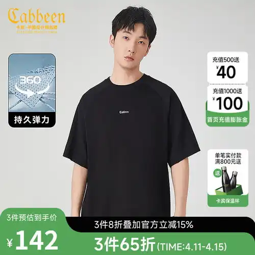 班尼路冰丝短袖男t恤速干潮流夏季防晒休闲运动宽松大码男士半袖汗衫潮黑mb如意熊猫x3xl