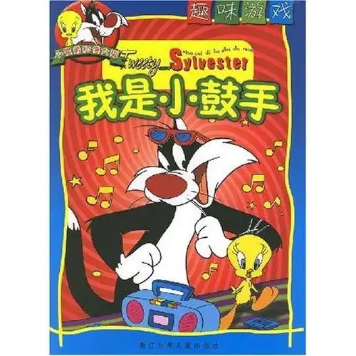 趣味游戏小崔弟和傻大猫我的小鼓手