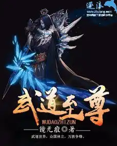 谁能给我一个玄幻小说封面,男主的那种