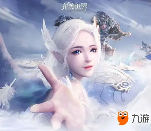 完美世界手游任务提交不了怎么回事任务提交不了解决办法