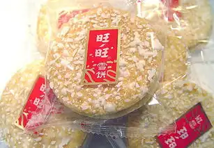 旺旺雪饼遭举报,那么老婆饼是不是该改名了