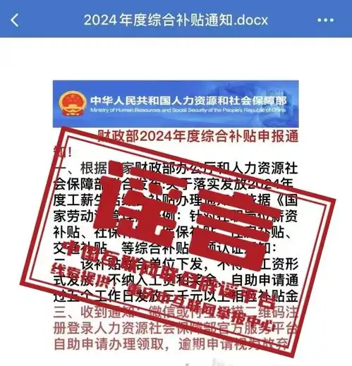 今日辟谣2024年6月6日