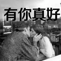 男女拥抱的情头微信头像图片大全