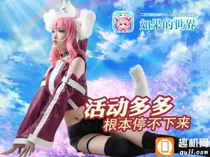 同名动画预告首爆如果的世界9月23日全平台公测