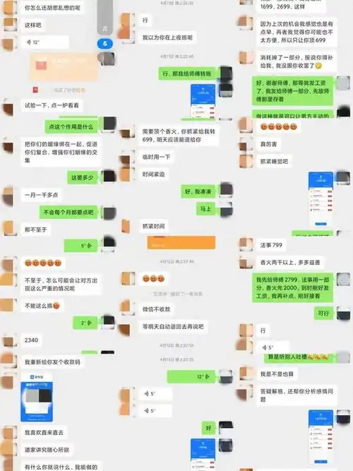 给我五万块,为你挽回爱小心做法事挽回感情的骗局