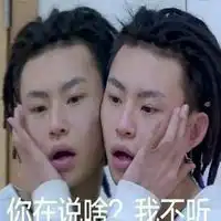 大厂男孩表情包微信头像图片大全
