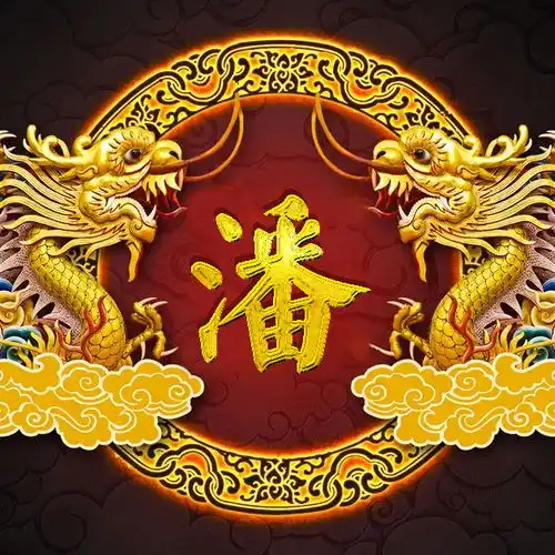 生肖龙微信头像写上百家姓氏,炫酷朋友圈