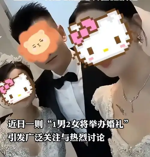 1男2女后续男方家境被扒,三人私密视频流出,行为炸裂