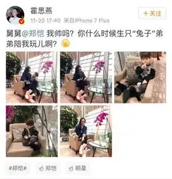 郑恺送众女星鞋子唯独没送baby