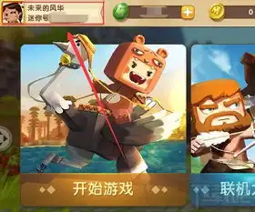 迷你世界头像怎么解锁迷你世界头像怎么更换