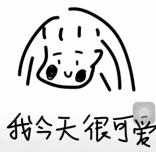 刷爆抖音的30张今日份自拍,嘻嘻嘻