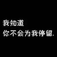 单身又坚强的女人头像微信头像图片大全