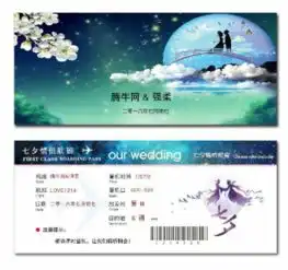 七夕情侣航班机票怎么弄七夕情侣航班图片生成器教程