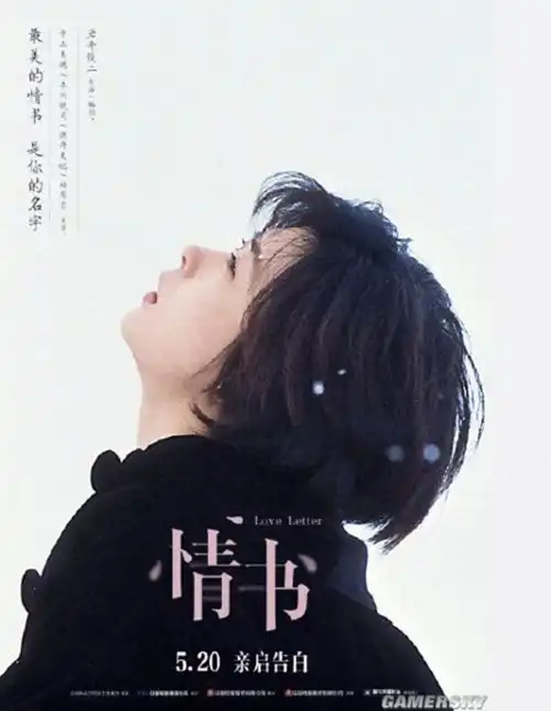 情书女主角中山美穗去世,终年54岁