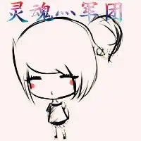 谁能帮我制作一个yy公会头像,yy624756,战队名灵魂灬军团